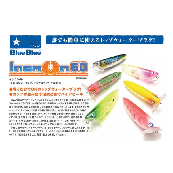 No.354 INEMUN 60 5個 No.354 INEMUN 60 5個 - メルカリ