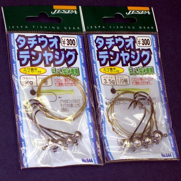 ヤリエ Jespa タチウオテンヤジグ 下向きフック ジグヘッド Jespa644 ルアーショップ マスオカ 通販 Yahoo ショッピング