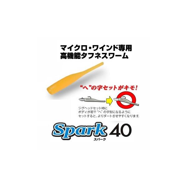 アクアウェーブ スパーク40 マイクロワインド 海小物ワーム Buyee Buyee 日本の通販商品 オークションの代理入札 代理購入