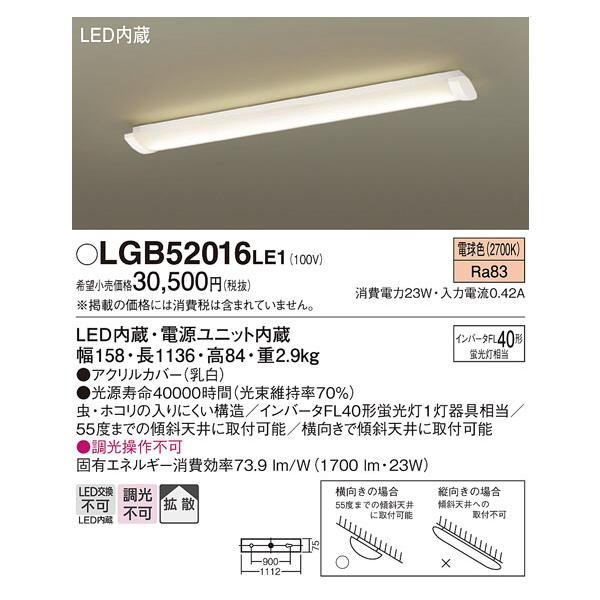 Panasonic ペンライト LED照明器具　LGB16491CG1 Panasonic（パナソニック） パナソニック照明器具(Panasonic) Everleds
