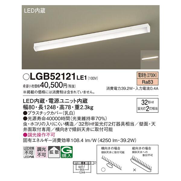 安全 パナソニック LEDブラケット <br> 直付型 拡散タイプ Hf蛍光灯32形2灯器具相当 昼白色<br>LGB81773LE1 Panasonic ワイドLED埋込逆位相調光スイッチC WTC57582W