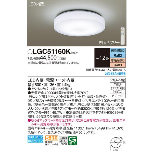 Panasonic パナソニック(Panasonic) LEDシーリングライト リモコン調光
