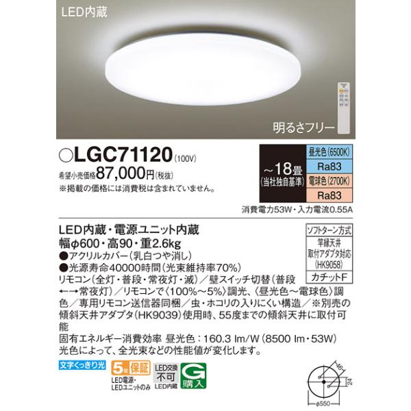 照明器具 天井照明 パナソニック 18畳 ledシーリングライトの人気商品 