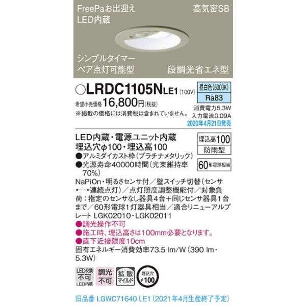 軒下 ダウンライト 人感センサーの人気商品 通販 価格比較 価格 Com