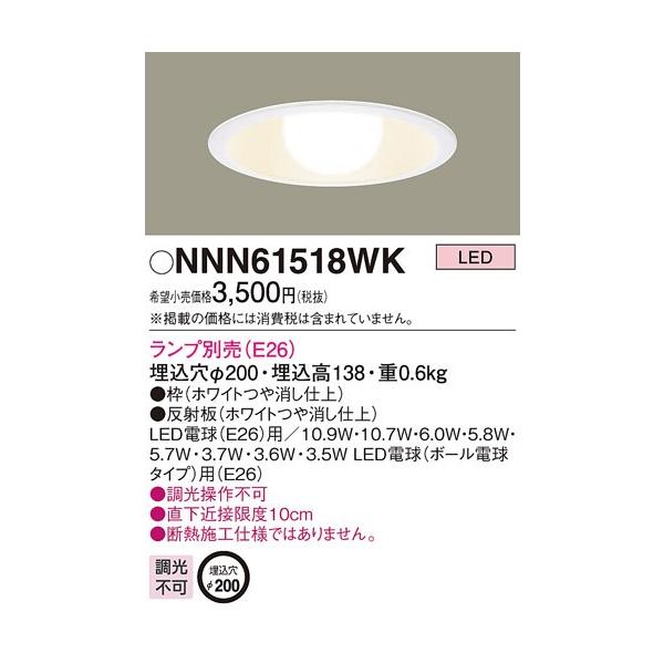 pi\jbN (Panasonic) V䖄^ 200 _ECgNNN61518WK @[LEDdʔ TCYE26]