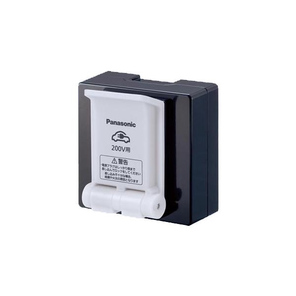 パナソニック(Panasonic) EV・PHEV充電用 接地コンセント(露出用)[200V
