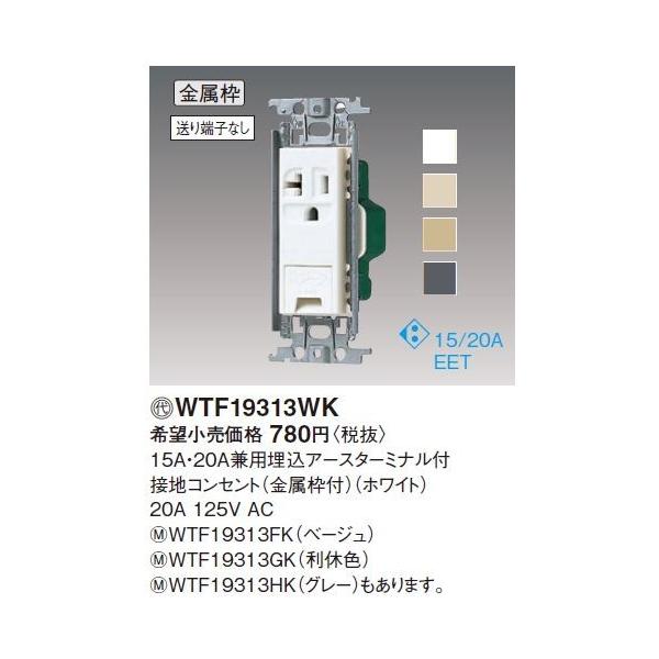 【30個セット】コスモ埋込アースターミナル付接地コンセントWTF19313WK Amazon.co.jp: パナソニック(Panasonic) コスモシリーズワイド21