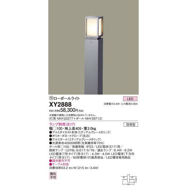 一部地域除き送料無料 LGW45830LE1 ガーデンライト 2700K 美ルック 二重絶縁型 電球色 オフブラック 美肌 洋風 ※工事必要 スパイク付 防雨型 電源プラグ付 下方配光タイプ 一部地域除き送料無料 LGW45830LE1 ガーデンライト 2700K 美ルック 二重絶縁型 電球色 オフブラック 美肌 洋風 ※工事必要 スパイク付 防雨型 電源プラグ付 下方配光タイプ
