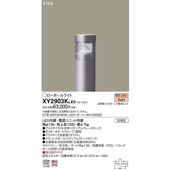 パナソニック ポールライト 照明 ガーデンライトの人気商品 通販 価格比較 価格 Com