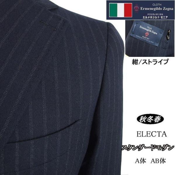 エルメネジルド・ゼニア(Ermenegildo Zegna) スーツ シングルスーツ 