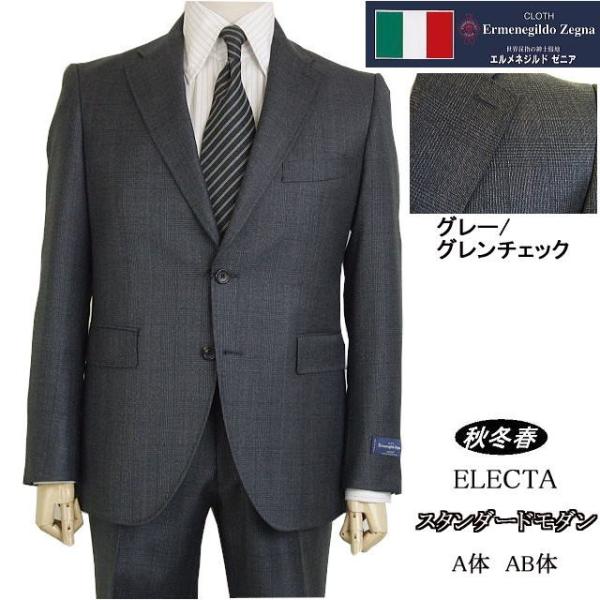 【大人気※即決可】Ermenegildo Zegna ダークグレー スーツ masutani_1010281c
