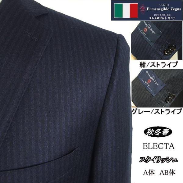 ZEGNA 【A5】【AB7】【秋冬春】【Ermenegildo Zegna ゼニア
