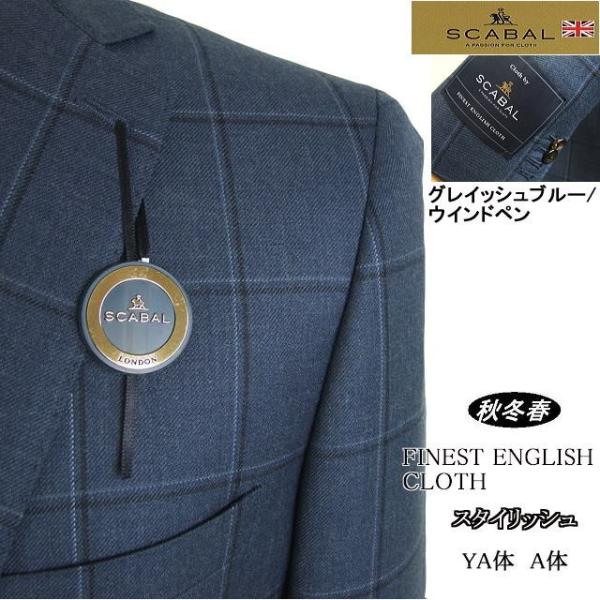 SCABAL（スキャバル)社製　高級 ウール100%ジャケット　グレンチェック青 SCABAL（スキャバル)社製 高級 ウール100%ジャケット グレン