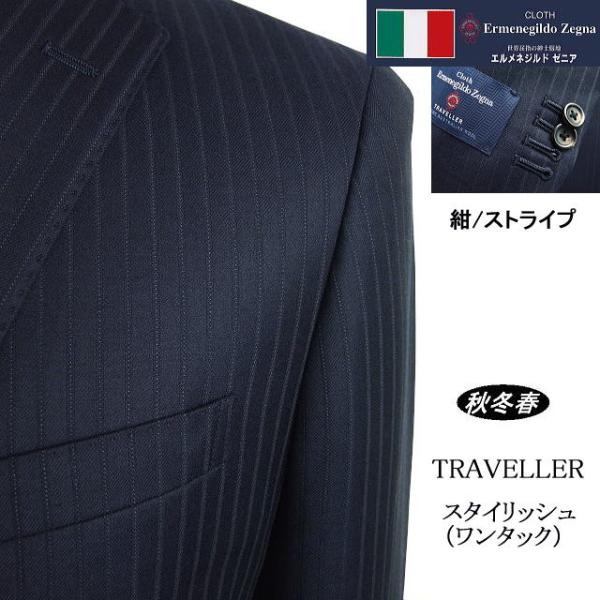 スタイリッシュタイプ※ベーシックタイプと同サイズで比較しますと、上衣丈は短め、パンツの股上は浅め、ジャケット、パンツ共にスリムとなっています。サ イ ズ:YA体/A体/AB体表　  地:毛100％ TRAVELLER裏　  地:キュプラ/レ...