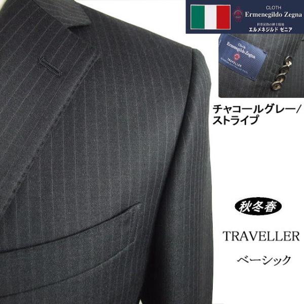 TRAVELLER使用　ベーシックタイプサ イ ズ:AB体/BB体表　  地:毛100％裏　  地:キュプラ/レーヨン zegnaロゴ入り総裏地色 ・ 柄:チャコールグレー/ピンストライプ型      :2ボタンシングルベ ン ト:サイドベ...
