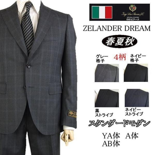 097 美品 ロロピアーナ ZELANDER DREAM スーツ ブラック XL Loro Piana（ロロピアーナ） 【YA体】【A体】【春夏秋】【Loropiana