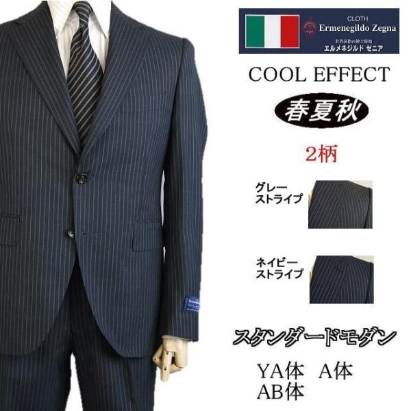 ZEGNA（ゼニア） 【YA体】【A体】【AB体】【春夏秋】【Ermenegildo