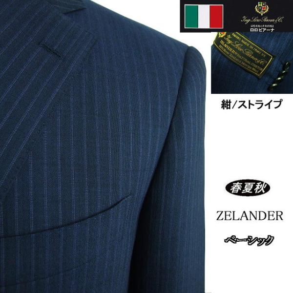 Loro Piana（ロロピアーナ） 【AB体】【春夏秋】ベーシックタイプ