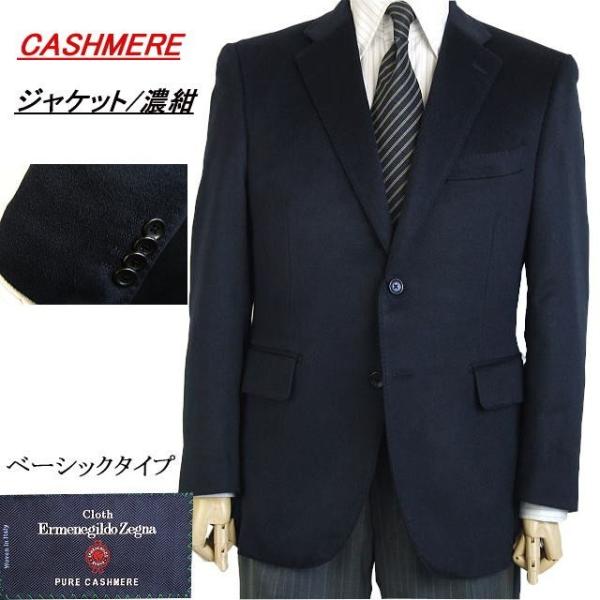 【エルメネジルドゼニア】ジャケット※新品未使用品 funitshop_7brj002-75-sspc