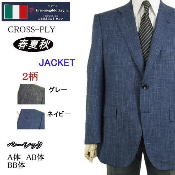 TMB x Ermenegildo Zegna 麻　絹　トンボリーニ　ジャケット ZEGNA ベーシックタイプ ジャケット【A体】【AB体】【春夏秋