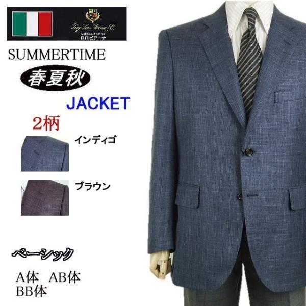 ベーシックタイプ ジャケット【A体】【AB体】【BB体】【春夏秋