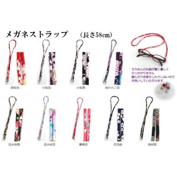メガネストラップ 和柄 メガネチェーン 和服 おしゃれ 浴衣 即納商品 Buyee Buyee Japanese Proxy Service Buy From Japan Bot Online