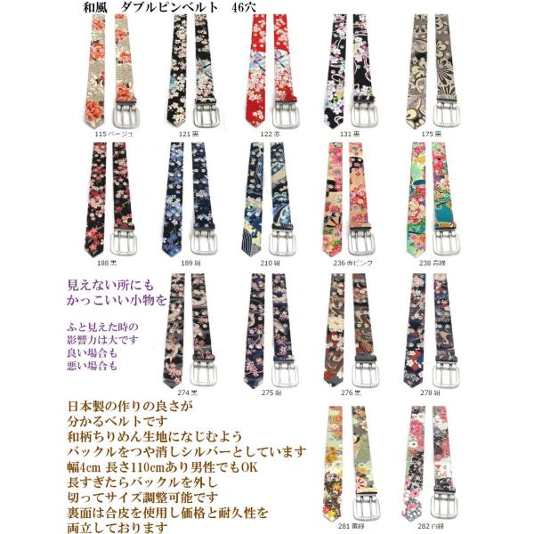 ベルト メンズ 和柄 日本製 おしゃれのワンポイントに かっこいい おしゃれなベルト 即納商品 Buyee Buyee Japanese Proxy Service Buy From Japan Bot Online