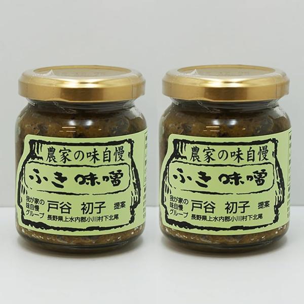 農家の味自慢 ふき味噌 90g×2個