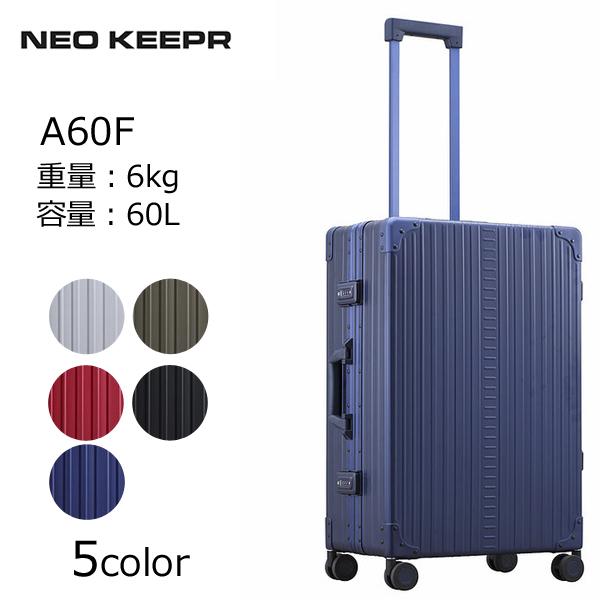 ネオキーパー キャリーケース アルミスーツケース 2～4泊向け 38L アルミスーツケース 2～4泊向け 38L（A-48F） | hisaki