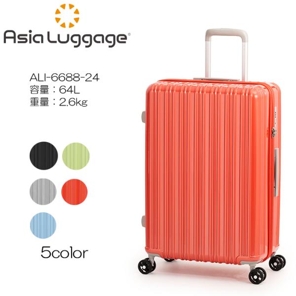 aliy出品 アジア・ラゲージ A.L.I Magicalouis ZIPPER[マジカルイス・ジッパー