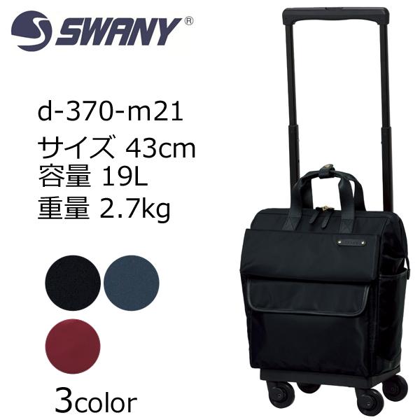 組み合わせ自由自在 マッキントッシュフィロソフィー スーツケース ケイリー TR 機内持ち込み可 19L 40 cm 2.1kg ネイビー 通販 マッキントッシュフィロソフィー スーツケース ケイリー TR 機内持ち込み可 19L 40 cm 2.1kg ブラック