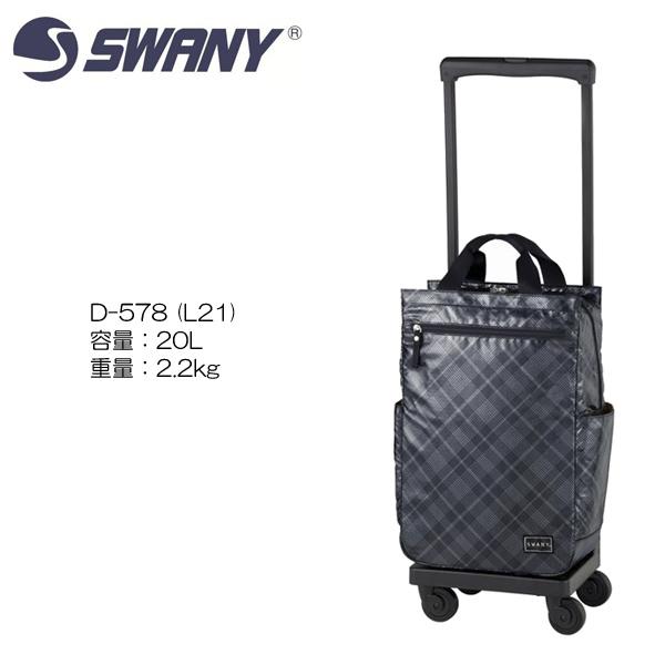 SWANY(スワニー) D-578 タルタンIV (L21) シルバーチェック <4輪