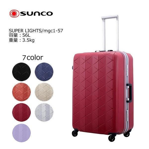 スーツケース サンコー鞄 Super Lights Mgc 57cm 56l Mgc1 57 Buyee Buyee 日本 の通販商品 オークションの代理入札 代理購入
