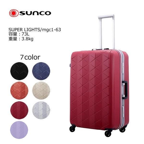 スーツケース サンコー鞄 Super Lights Mgc 63cm 73l Mgc1 63 Mgc1 63 バッグハウス マスヤ 通販 Yahoo ショッピング