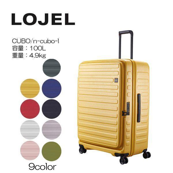 LOJEL ロジェール スーツケース Cubo L 100L 未使用