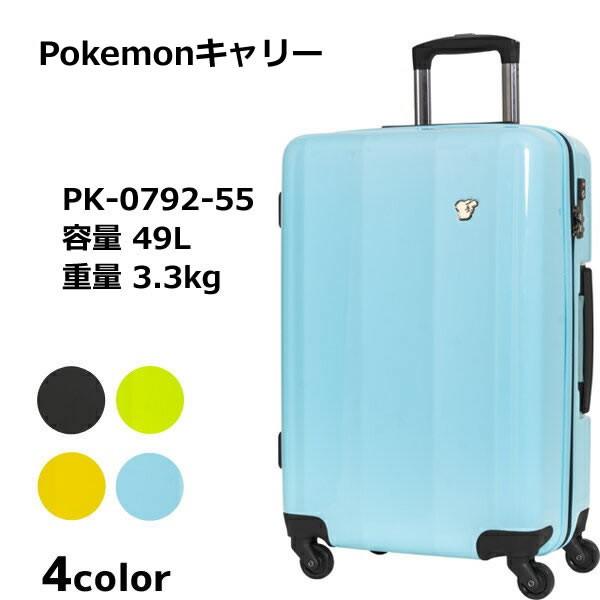 ロジェールジャパン Pokemon ピカチュウ ハードキャリーケース Pk 0792 55 49l Pk 0792 55 バッグハウス マスヤ 通販 Yahoo ショッピング