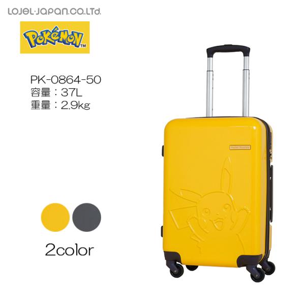 POKEMON ポケモン ピカチュウ Sサイズ スーツケース PK-0864-50 [1〜3泊]37L