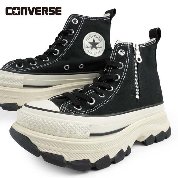 【クリアランス特価】コンバース CONVERSE ALL STAR TREKWAVE Z HI オールスター トレックウエーブ ジップ ハイ 厚底 1SE912 ファスナー 黒 ブーツ レディース