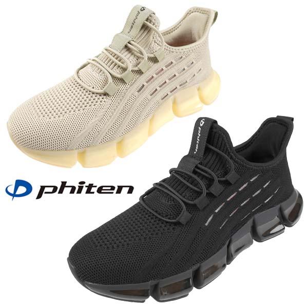 Phiten（ファイテン） PHL-003 軽量スニーカー 健康志向 アクアメタル