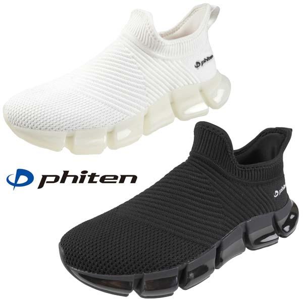 Phiten（ファイテン） PHL-004 軽量スニーカー 健康志向 アクアメタル