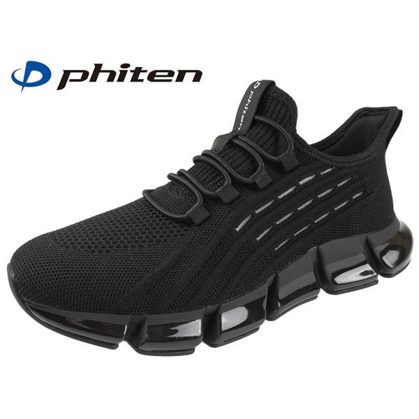 Phiten（ファイテン） PHM-1003 軽量スニーカー 健康志向 アクアメタル