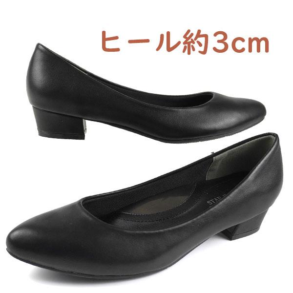 22.0~25.0cm 柔らかソフト素材 プレーンパンプス フォーマル