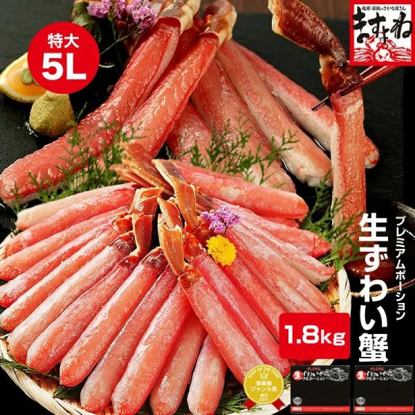 年末年始の配送日指定ご予約OK！当商品以外とでもOK！対象品2個同梱買いで500円〜OFFクーポン有！自宅で高級かに料亭♪特大5Lサイズの生本ズワイカニの太脚を剥き身フルポーションに。面倒な肩肉ゼロ！お刺し身OKの高鮮度♪■商品内容：5L生...