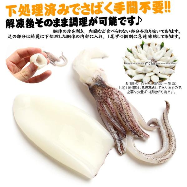 在庫切れ 奥様絶賛の万能食材 手軽におかず1品増 完全下処理 捌き済ヤリイカ 小サイズ 1kg 約30 40尾入 加熱用 冷凍便 送料無料 Buyee Buyee Japanese Proxy Service Buy From Japan Bot Online