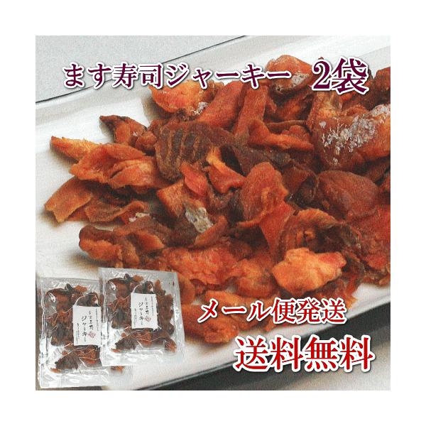 商品名／ 魚介干物 ・内容量 ／60ｇ・ 原材料 ／アトランティックサーモン（ノルウェー産）、ます／トラウト（チリ産）、米酢、調味料（アミノ酸含む）、原材料の一部に大豆、小麦を含む・ 賞味期限／ 90日間 ・発送方法／ メール便・同梱につい...