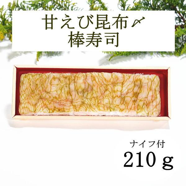 内容量／ 210ｇ１本 ・原材料 ／精白米（富山県産）、あまえび（富山県、石川県産）、おぼろ昆布、醸造酢調味料（アミノ酸など）、原材料の一部に大豆、小麦、ゼラチンを含む ・消費期限 ／製造日より2日間 （発送エリア）は翌日お届けができる範囲...
