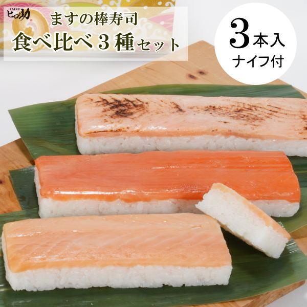 内容量／210ｇ１本原材料／精白米（富山県産）、サーモン（ノルウェー）、ます（トラウト／チリ）、醸造酢、調味料（アミノ酸など）、原材料の一部に大豆、小麦を含む・消費期限／製造日より３日間・注意事項／発送エリア限定（富山県から翌日発送可能な地...