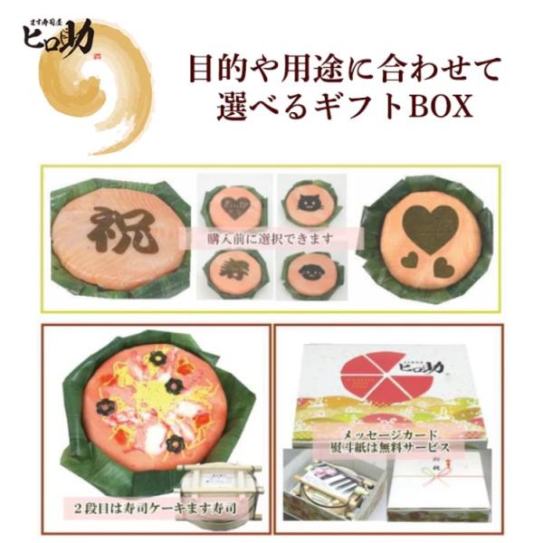 寿司ケーキ２段セット 寿司ケーキとイラストor文字が選べるギフトセット