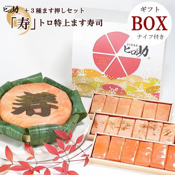 ます寿司ページ 旨味ます寿司（うまあじ） | ます寿司屋ヒロ助 本店