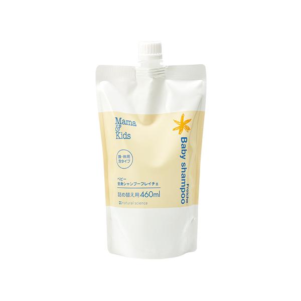 他サイト： 送料無料 Mama&amp;Kids ママ＆キッズ ベビー全身シャンプー フレイチェ 詰め替え用 460ml 全身ソープ 泡タイプ 新生児 ベビー 無添加 低刺激 保湿 ポスト投函の商品画像